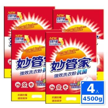妙管家 強效洗衣粉4500gx4包-專屬活動
