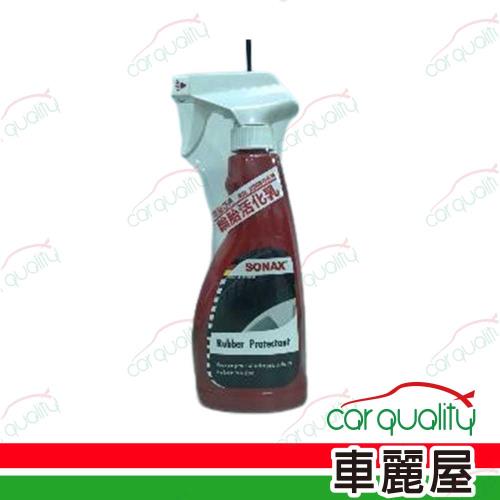 輪胎保養劑SONAX輪胎活化乳500ml(車麗屋)