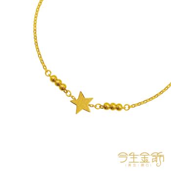 【今生金飾】夢幻星河手鍊 黃金手鍊