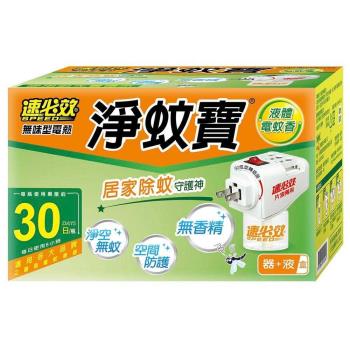【速必效】無味型電熱淨蚊寶40MLX3盒(器+液)