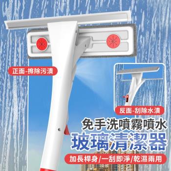 【KNF 康尼菲】免手洗噴霧噴水玻璃清潔器