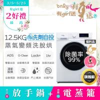only OF13-M62UD ONLY OF13-M62UD 波輪洗衣機,採用變頻馬達提供靜音省電洗衣體驗,12.5KG 大容量適合全家使用,8KG 烘乾機能快速乾燥衣物。白色系設計簡約美觀,不銹鋼內槽耐用防鏽,尺寸850x595x595mm 輕鬆融入家居空間。內建排水馬達支援上排水設計,IPX4 防水等級安全可靠,110V/60Hz 適用臺灣電壓。全機1年保固,馬達1年保固,含基本安裝服務。選購 ONLY 洗衣機,享受高效清潔與烘乾便利,BSMI R3F685 認證品質保證!