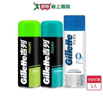 吉列經典柔順刮鬍泡333g/245g(敏感肌/清新檸檬/冰涼清爽)【愛買】