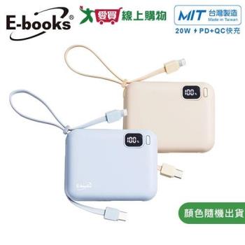 E-Books 自帶雙線LED數顯20W快充版行動電源 B100【臺灣製造】【愛買】