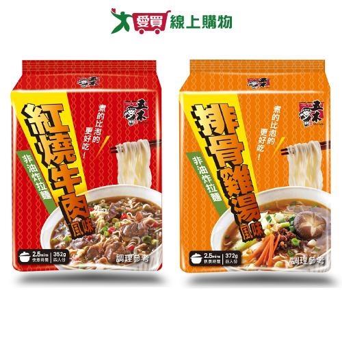 五木風味拉麵系列(紅燒牛肉/排骨雞湯)(352-372g/包)【愛買】