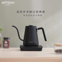 ARTISAN奧堤森 0.8L溫控手沖細口快煮壺/消光黑 KT0801