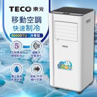  TECO東元 XYFMP2202FC 移動式空調，適合4-6坪空間使用，冷房能力8000BTU，消耗電力僅800W，採用R410A冷媒，超廣角出風口提供舒適冷風。全機1年保固，壓縮機3年保固，輕巧設計僅20.5KG，110V室內供電，中國製造，移動式空調首選！ 