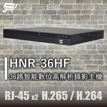 昌運監視器 HNR-36HF 36路智慧數位高解析錄影主機 RJ-45