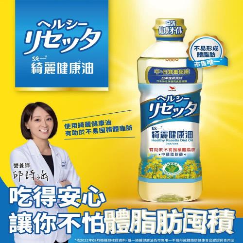 【統一食品】綺麗健康油6罐(652ML/罐)