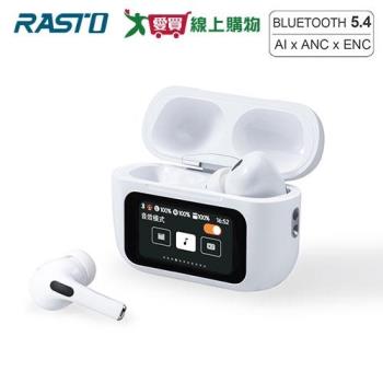RASTO AI智能全觸控螢幕ANC+ENC主動降噪藍牙5.4耳機 RS70【愛買】