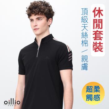 oillio歐洲貴族 上衣短褲套裝 小立領設計 質感天絲棉 好穿獨特 黑色 (商品一件衣服與褲子)