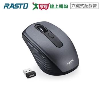 RASTO 銀翼六鍵式超靜音無線滑鼠 RM29【愛買】