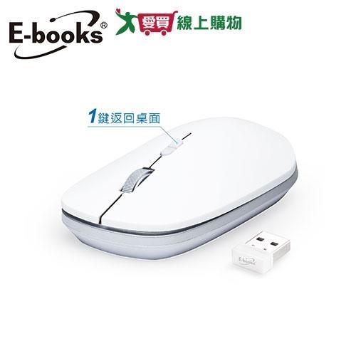 E-books 一鍵返回五鍵式靜音無線滑鼠 M79【愛買】