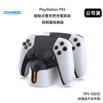 DOBE PlayStation PS5 接點式雙手把充電底座 控制器收納座 (公司貨) TP5-1501S