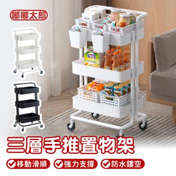 【嘟嘟太郎】鐵製置物手推車