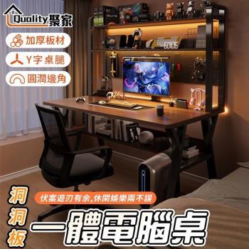 【Quality 聚家】電腦桌 洞洞板電腦桌 書桌 辦公桌 學習桌 寫字桌 帶洞洞板收納架 加固加厚 電競電腦桌（品牌保固）80*50*147公分