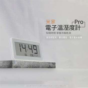 【小米】米家電子溫濕度計Pro 溫度計 溼度計 濕度計