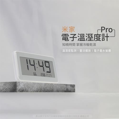 【小米】米家電子溫濕度計Pro  溫度計 溼度計 濕度計
