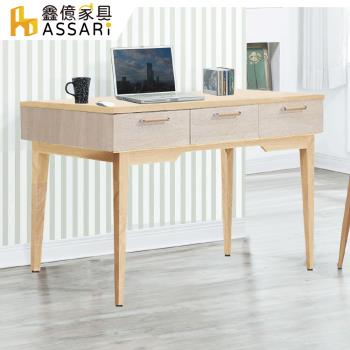 【ASSARI】勇梅4尺書桌(寬120x深60x高79cm)