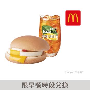 【麥當勞】吉事蛋堡+檸檬風味紅茶(冰) 好禮即享券