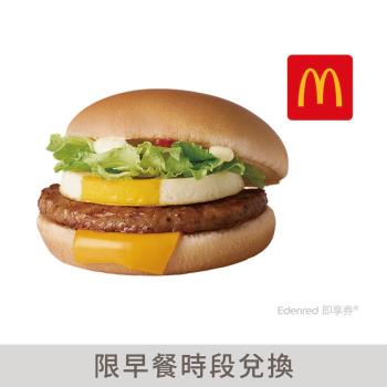 【麥當勞】豬肉蛋堡 好禮即享券