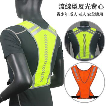 【威力鯨車神】流線型輕量透氣安全反光背心(騎行夜跑 夜間活動 指揮交通 導護背心)