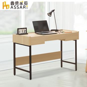 【ASSARI】費伊4尺書桌(寬120x深60x高76cm)