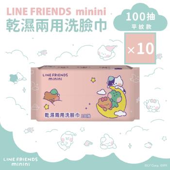 【宏瑋】乾濕兩用洗臉巾LINE FRIENDS minini款-100抽×10包
