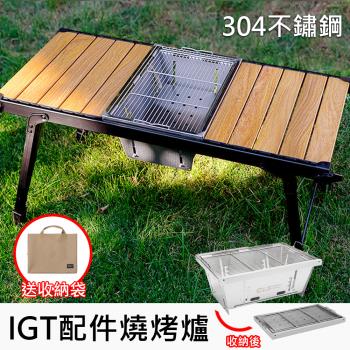 [野一夏] 韓國品牌一單位秒收不鏽鋼摺疊烤肉架｜IGT配件 贈收納袋 秒開秒收｜適用單位桌 IGT爐