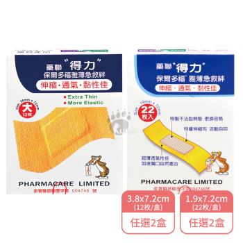 【藥聯生技】藥聯得力 保爾多福 雅薄急救絆 3.8cm/1.9cm任選X2盒