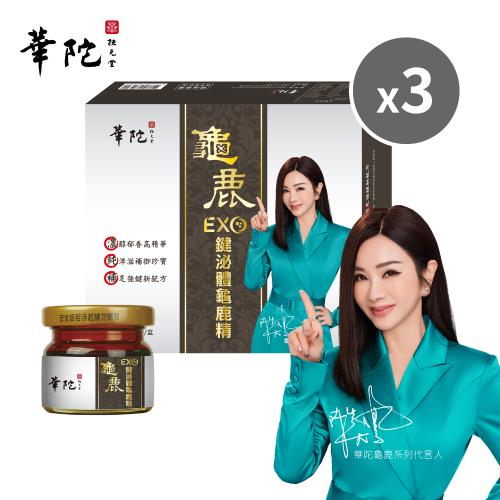 華陀EXO鍵泌體龜鹿精 (6瓶/盒;30g/瓶) 3盒組