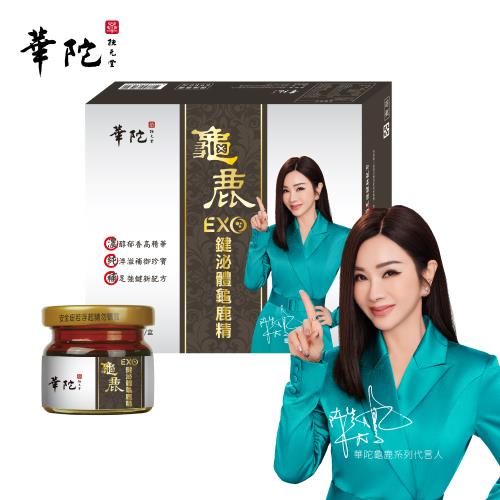 華陀EXO鍵泌體龜鹿精 (6瓶/盒;30g/瓶) 1盒組