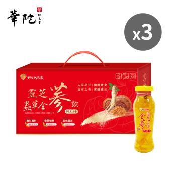 華陀扶元堂 靈芝蟲草全參飲 (5瓶/盒) 3盒組