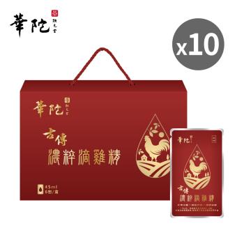 華陀扶元堂 古傳濃粹滴雞精 (45ml/包;6包/盒)10盒組