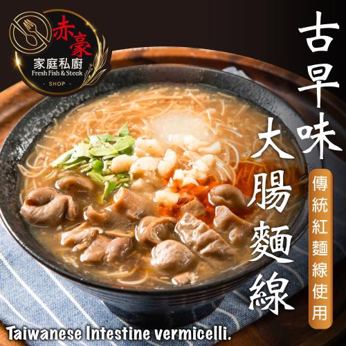 【赤豪家庭私廚】古早味大腸麵線羹3包(600g±10%/包) 