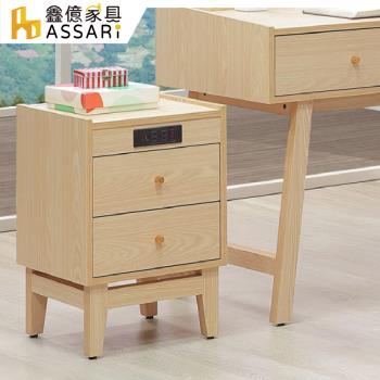 【ASSARI】喬伊1.3尺邊櫃(寬40x深40x高61cm)