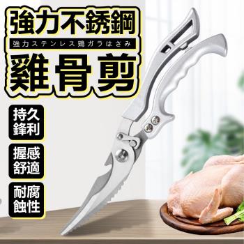 【KNF 康尼菲】不鏽鋼多功能廚房雞骨剪