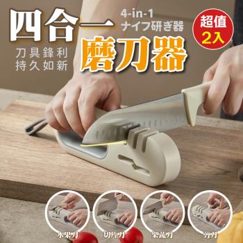 【KNF 康尼菲】多功能四合一磨刀器(超值2入)