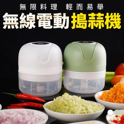 【KNF 康尼菲】無線多功能電動搗蒜機