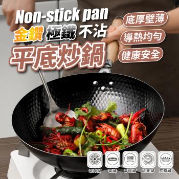 【KNF 康尼菲】金鑽極鐵平㡳炒鍋32cm