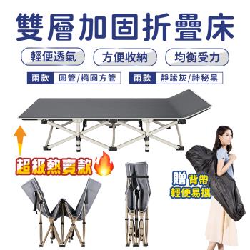 DaoDi 2入組折疊床 十腿方管加粗躺椅摺疊床附贈背袋(190cm床墊午休床 露營折疊床 行軍床)