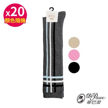 蒂巴蕾 流行中統襪DP23001 顏色隨機*20雙