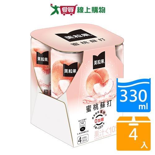 美粒果零加糖蜜桃蘇打330MLx4【愛買】