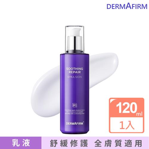 【DERMAFIRM】紫蘇舒緩修護乳液(120ml)效期2026/05/03