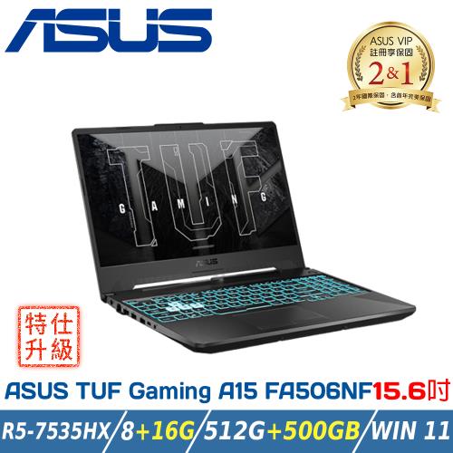 (改機升級)ASUS FA506NF-0022B7535HS (R5-7535HS/8+16G/RTX 2050/512G+500G/W11/FHD)