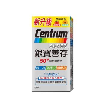 銀寶善存50+綜合維他命錠活力組
