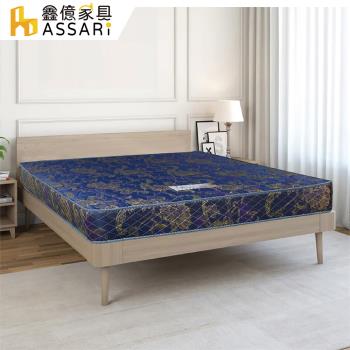 【ASSARI】藍楹舒柔緹花二線獨立筒床墊-單大3.5尺