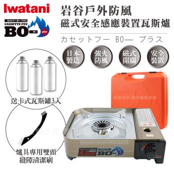 【Iwatani巖谷】BOⅢ強火 日本FFD防風磁式瓦斯爐-4.1kw-附收納殼-搭贈清潔刷&瓦斯罐3入(CB-AH-41N+瓦斯罐3入+清潔刷)