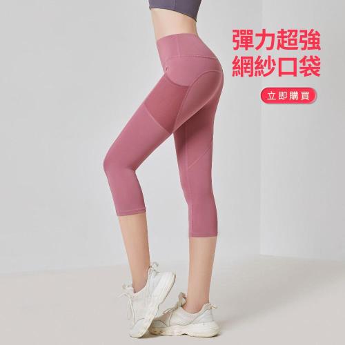 【ALLK 歐楷】促銷 網紗口袋韻律瑜珈褲 9色(尺寸M-2XL/中大尺碼/運動/健身)