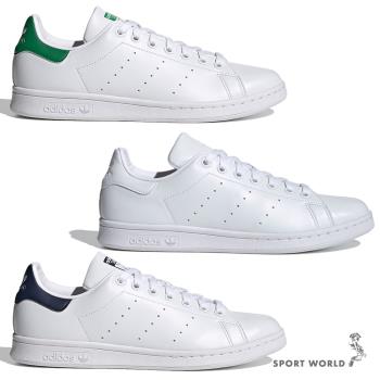 【下殺】Adidas 休閒鞋 男鞋 女鞋 Stan Smith 情侶鞋 皮革 白綠/全白/白藍【運動世界】FX5502/FX5500/FX5501